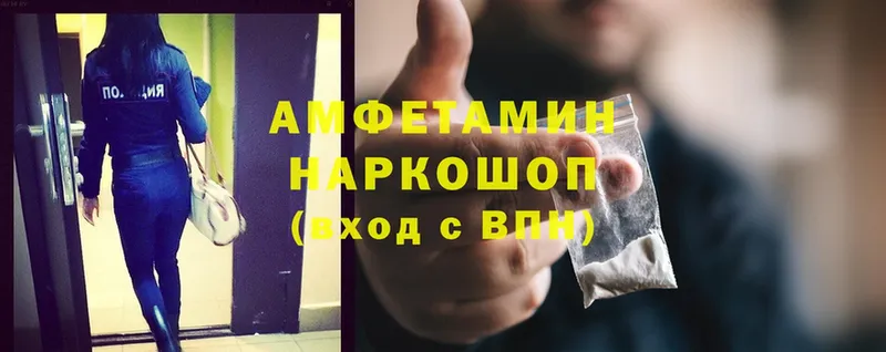 Амфетамин 98% Западная Двина