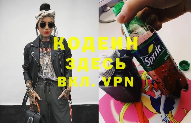 Кодеин Purple Drank Западная Двина