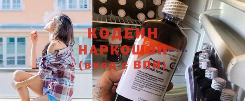 Кодеин Purple Drank  сколько стоит  Западная Двина 