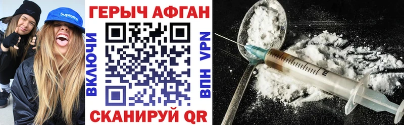 наркошоп Западная Двина ГЕРОИН белый