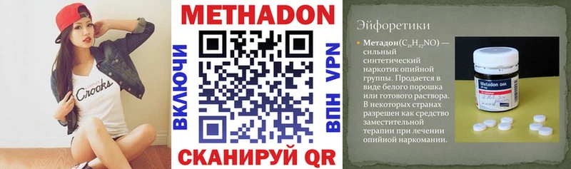 МЕТАДОН VHQ Западная Двина