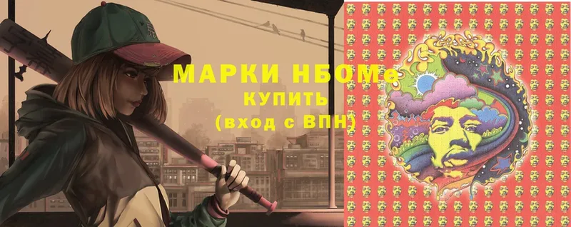 Марки N-bome 1,5мг  hydra зеркало  Западная Двина 